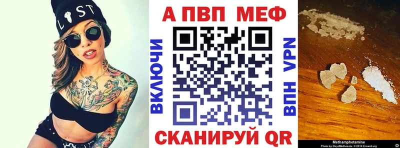 Alpha PVP Crystall  ссылка на мегу зеркало  Анива 