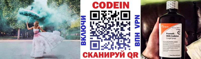 Кодеин Purple Drank  закладка  Анива 