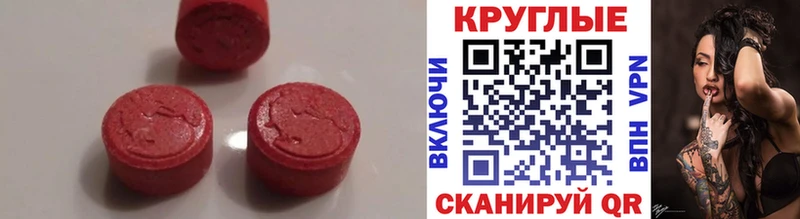 Ecstasy MDMA Анива