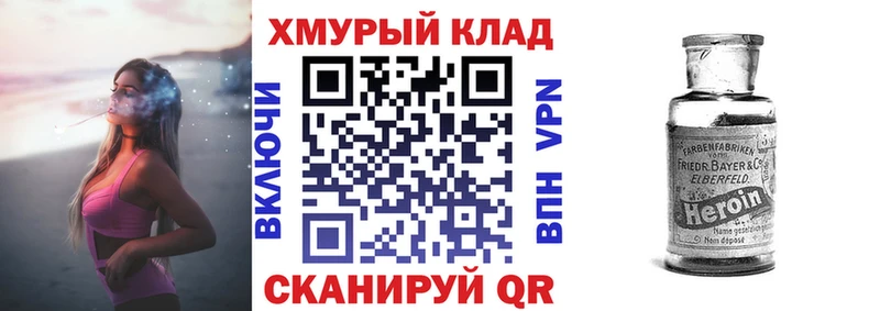 Героин белый  Анива 