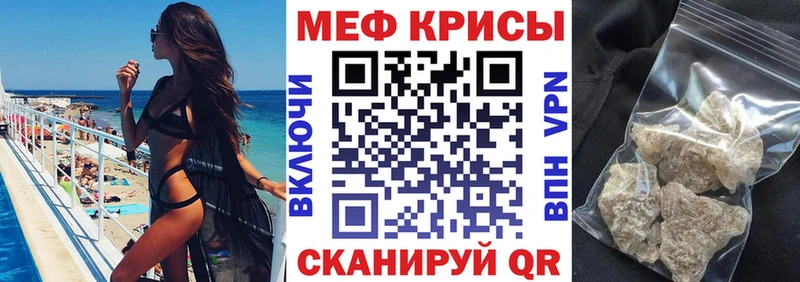 Мефедрон мяу мяу Анива