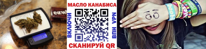 ТГК вейп  дарнет шоп  Анива 